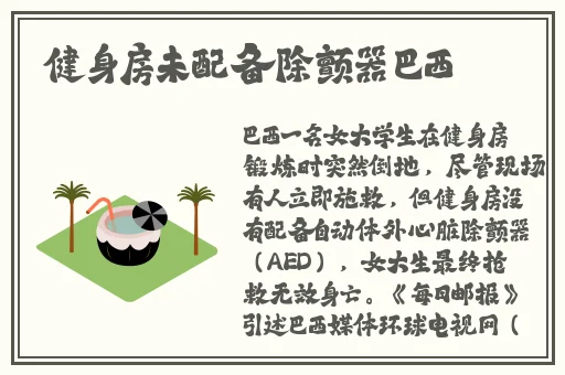 速度与激情HR**